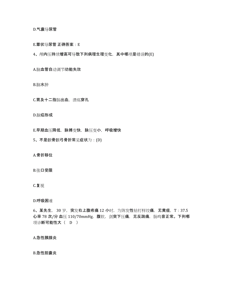 备考2025云南省昭通市妇幼保健站护士招聘题库练习试卷A卷附答案_第2页