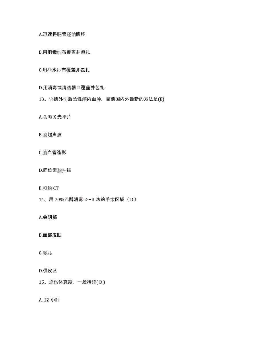 备考2025福建省莆田市莆田县盐场职工医院护士招聘押题练习试题B卷含答案_第4页