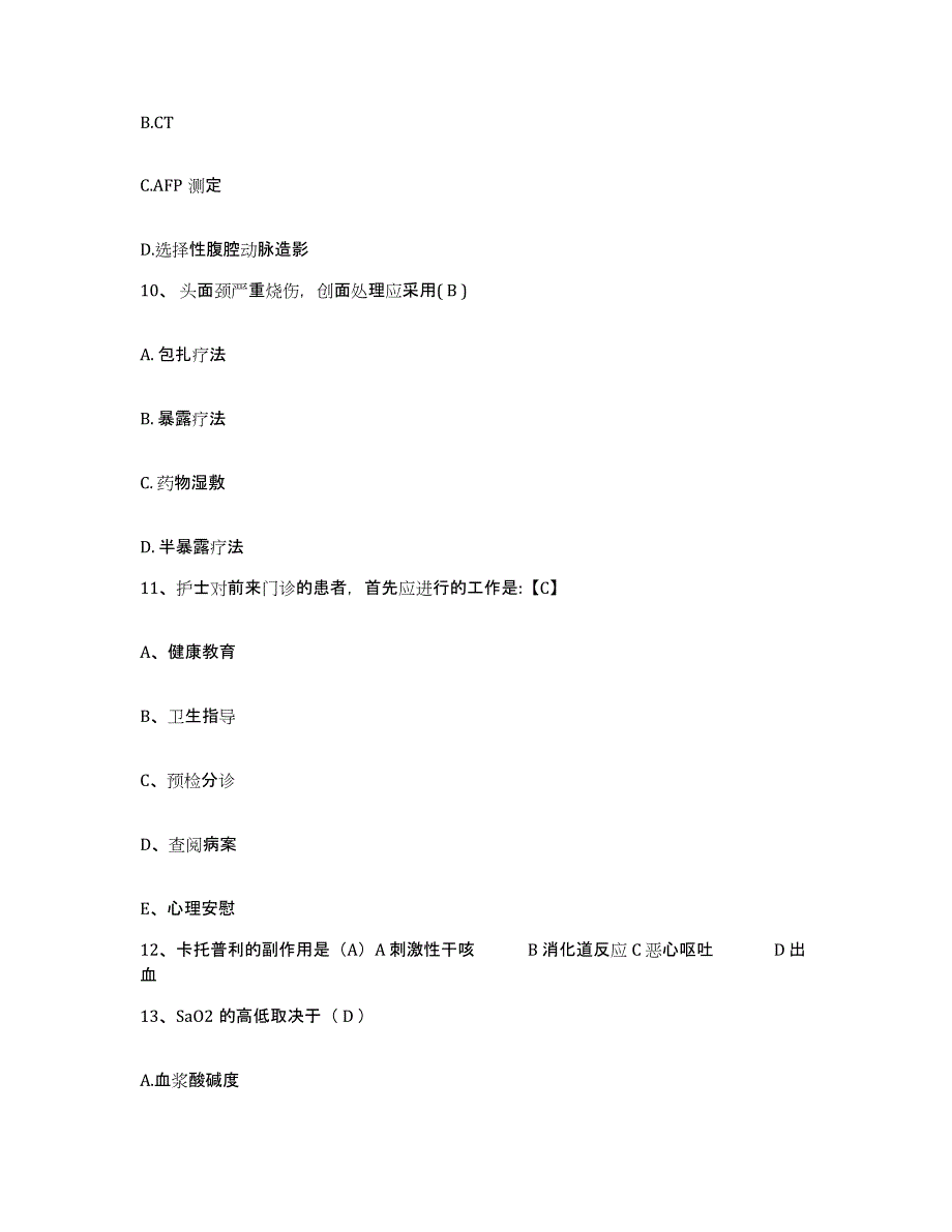 备考2025吉林省吉林市吉林铁合金厂职工医院护士招聘题库及答案_第4页