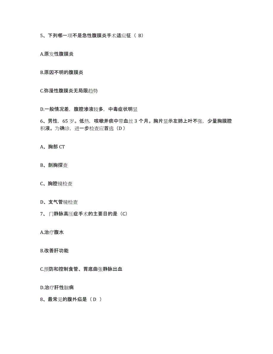 备考2025甘肃省天水市精神病院护士招聘模拟考试试卷B卷含答案_第2页