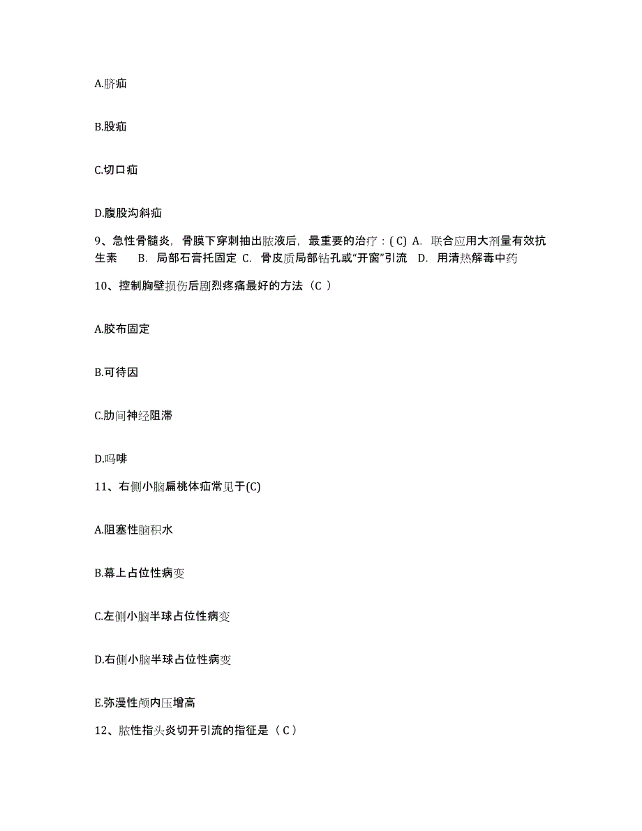 备考2025甘肃省天水市精神病院护士招聘模拟考试试卷B卷含答案_第3页