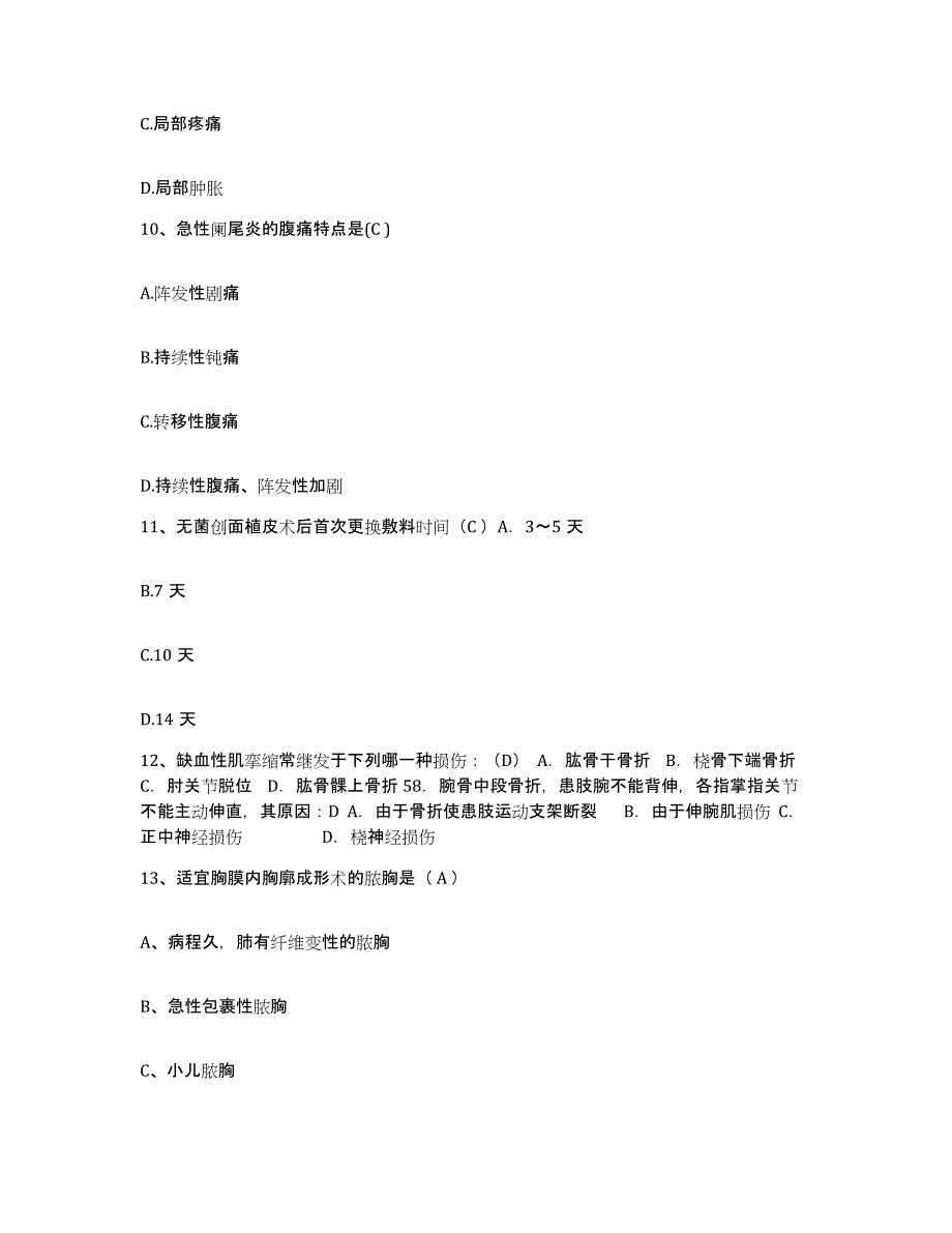 备考2025贵州省安顺市安顺地区人民医院护士招聘题库练习试卷B卷附答案_第3页