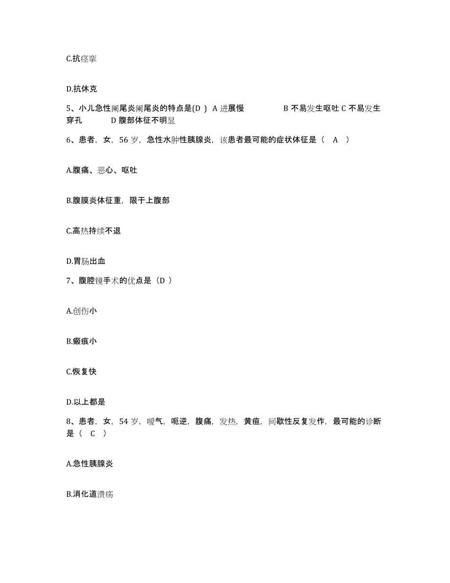 备考2025贵州省兴义市黔西南州中医院黔西南州第二人民医院护士招聘题库与答案_第2页