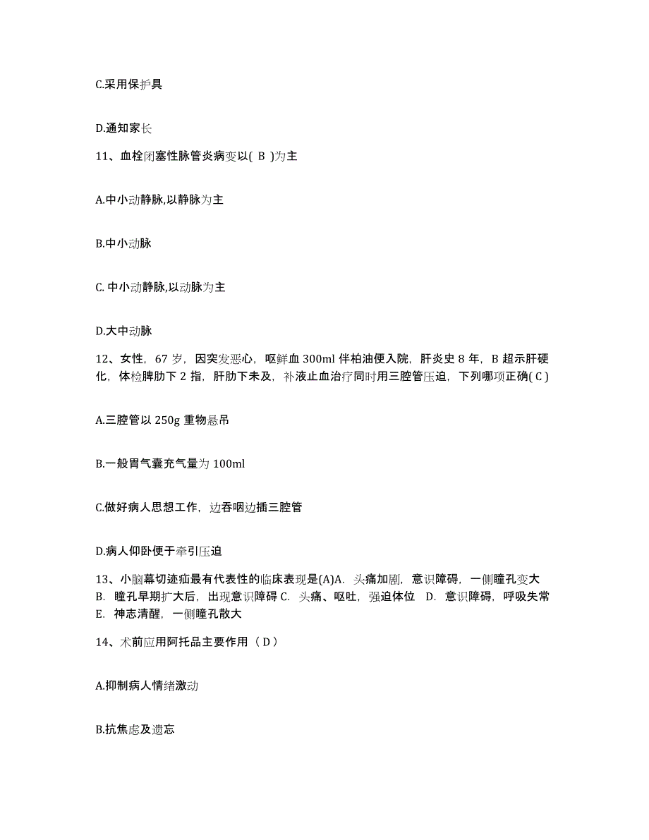 备考2025云南省禄丰县广通铁路医院护士招聘题库综合试卷B卷附答案_第4页