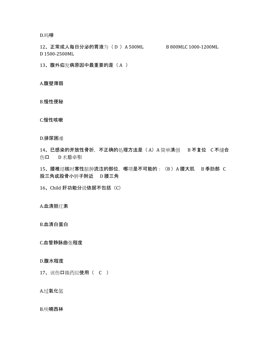 备考2025云南省东川市精神病院护士招聘高分通关题型题库附解析答案_第4页