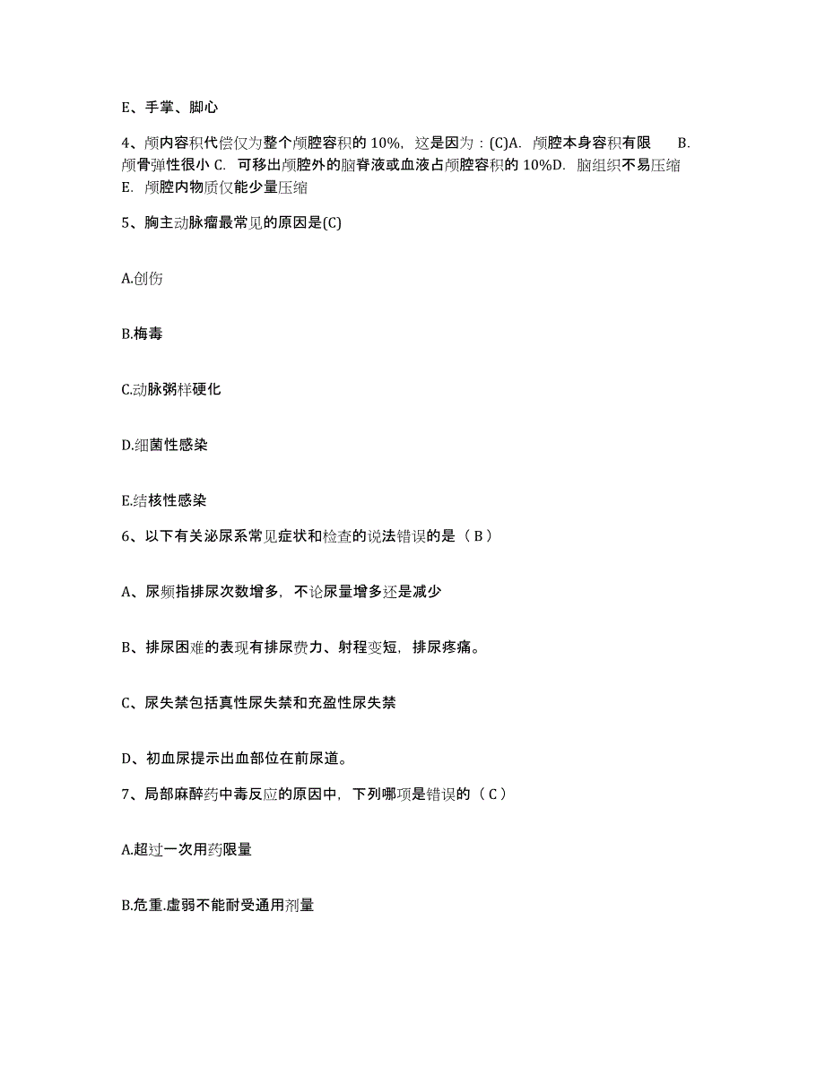 备考2025云南省通海县河西医院护士招聘押题练习试题B卷含答案_第2页