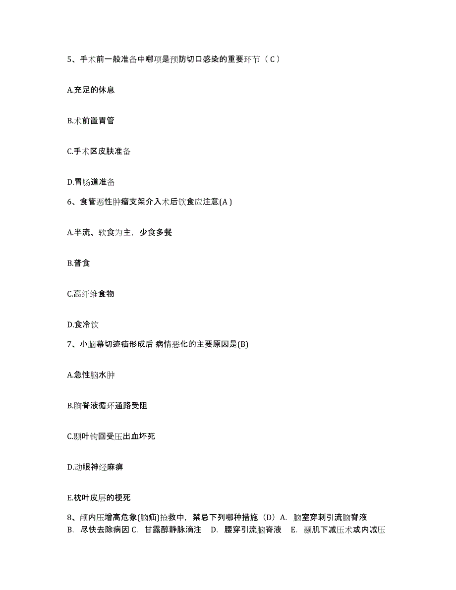 备考2025甘肃省西峰市人民医院护士招聘过关检测试卷B卷附答案_第2页