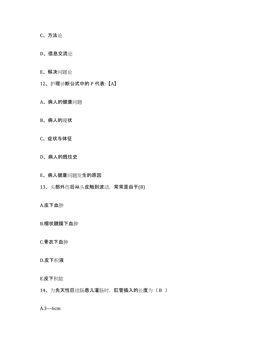 备考2025吉林省和龙市康复医院护士招聘能力检测试卷B卷附答案_第4页