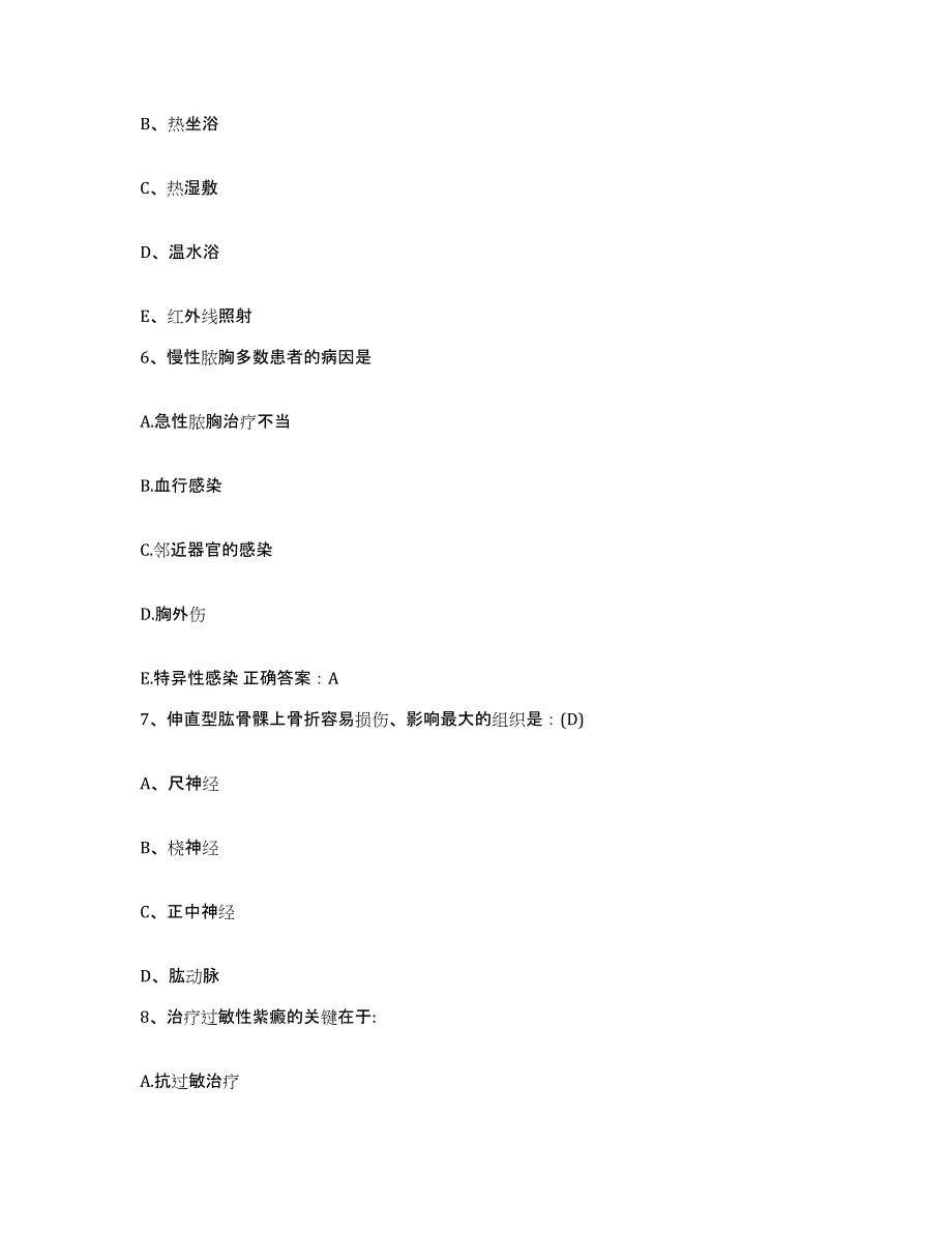 备考2025云南省广南县中医院护士招聘模考预测题库(夺冠系列)_第2页