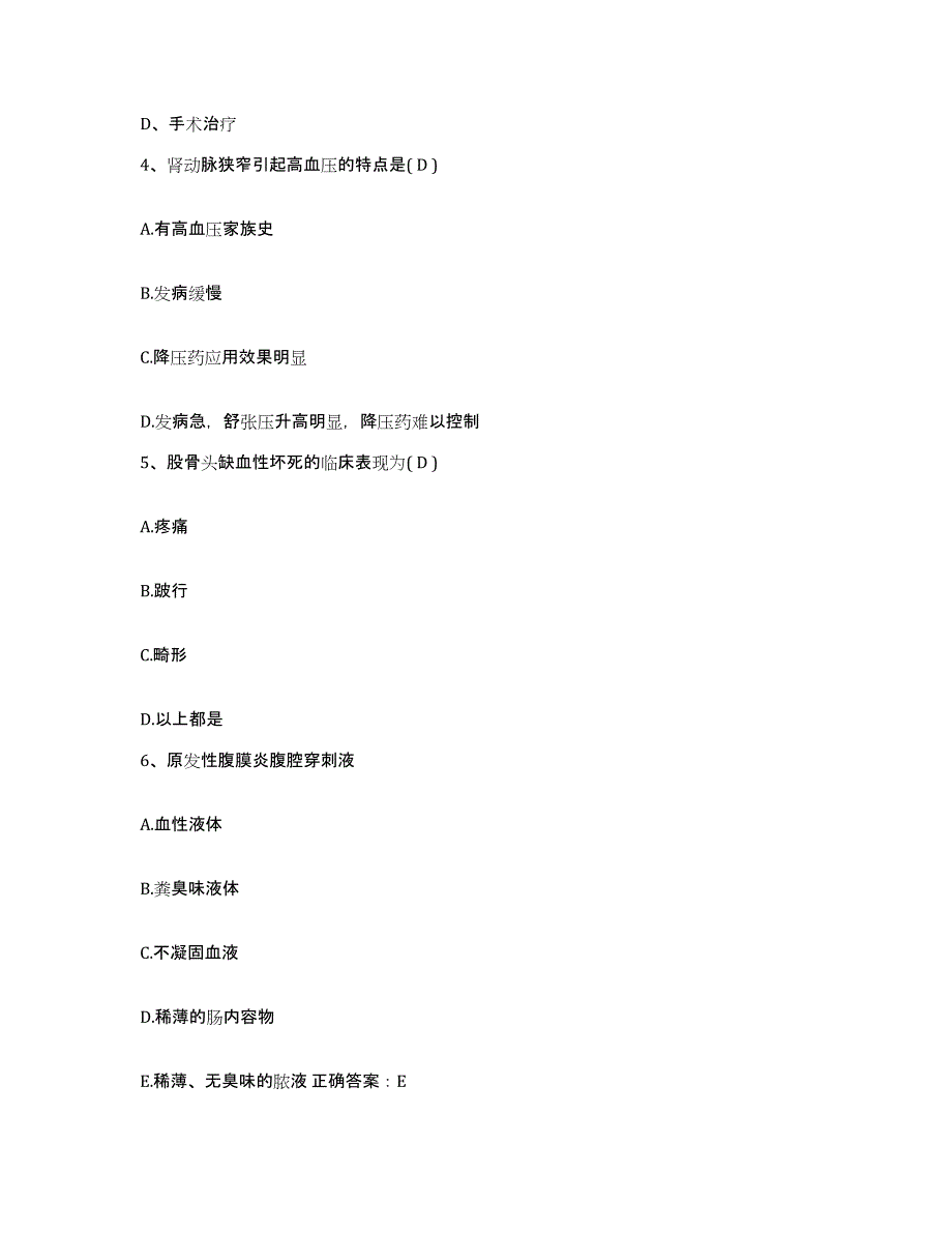 备考2025云南省海口磷矿职工医院护士招聘押题练习试题A卷含答案_第2页