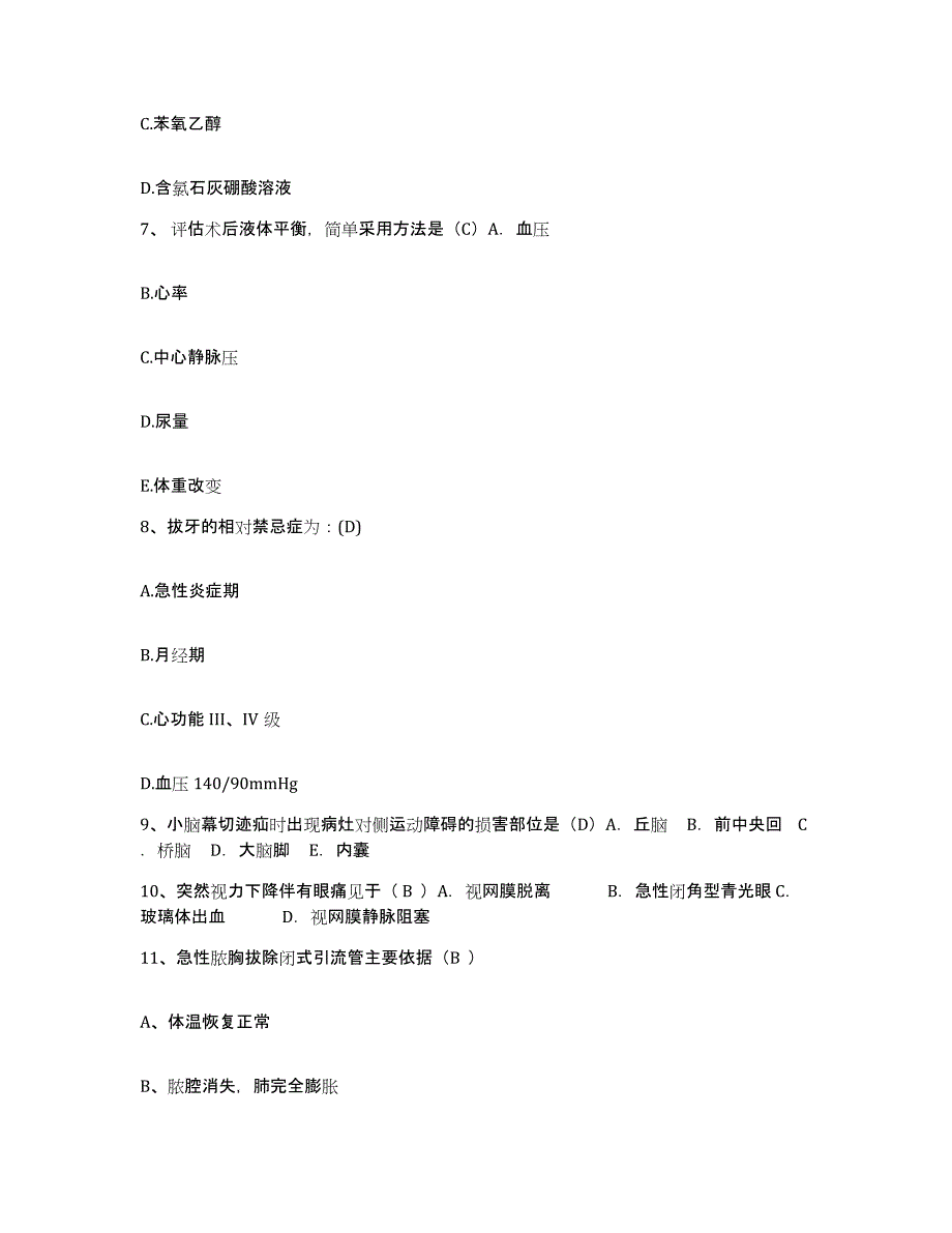 备考2025福建省福州市华大医院护士招聘高分通关题库A4可打印版_第3页