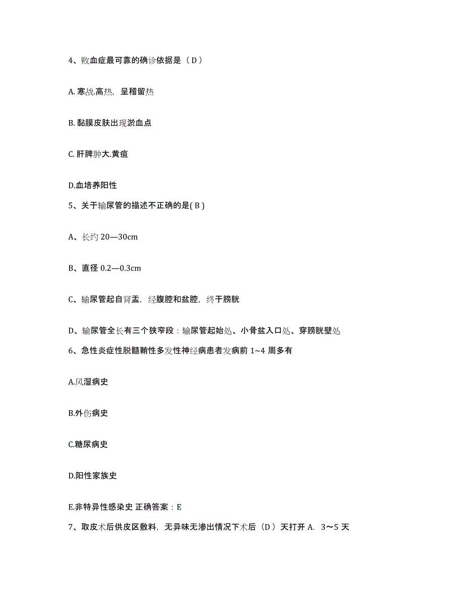 备考2025贵州省铝厂职工医院护士招聘能力提升试卷B卷附答案_第2页