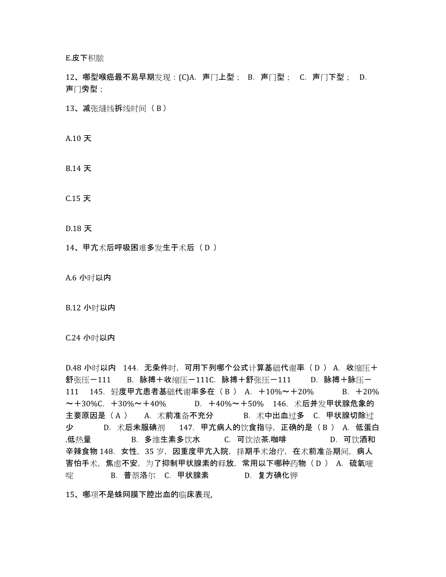 备考2025云南省宁蒗县中医院护士招聘考试题库_第4页