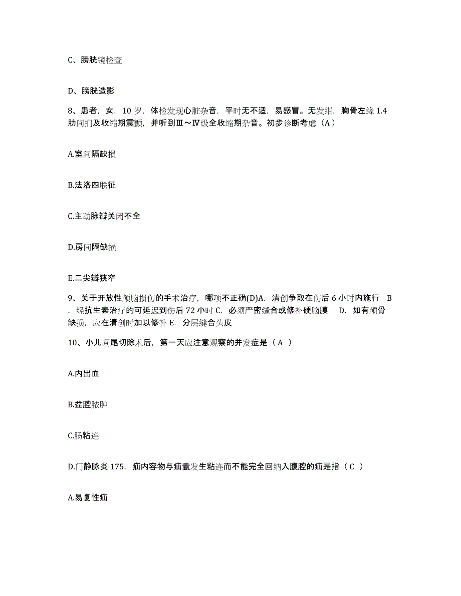 备考2025吉林省双阳县云山医院护士招聘模考模拟试题(全优)_第3页