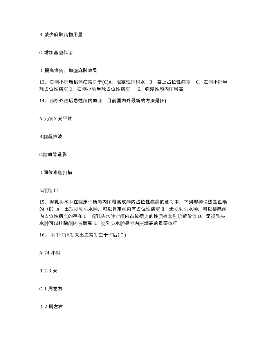 备考2025上海市黄浦区外滩地段医院护士招聘每日一练试卷A卷含答案_第4页