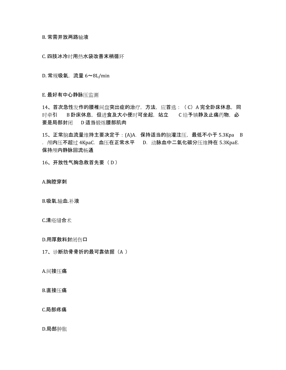 备考2025云南省昆明市五华区红十字会医院护士招聘押题练习试卷A卷附答案_第4页