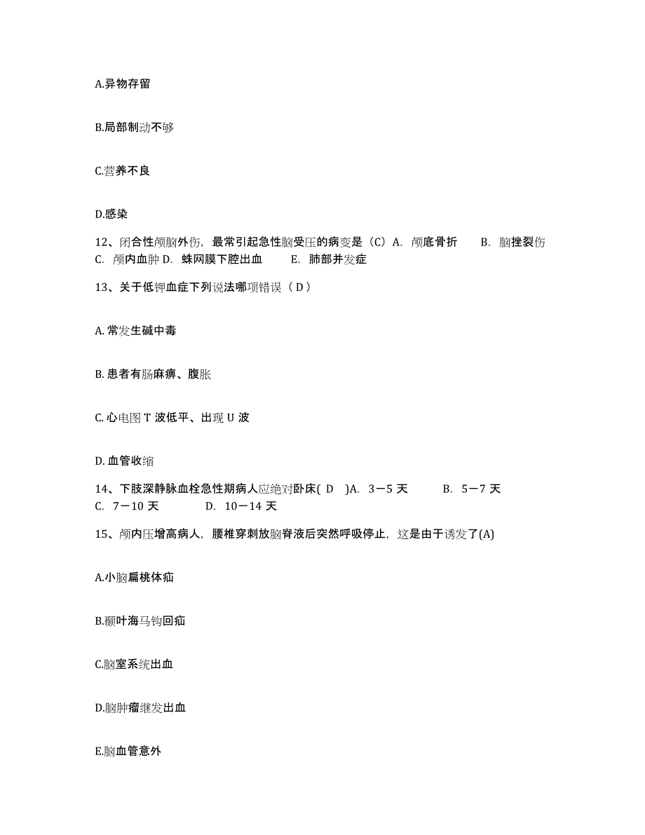 备考2025福建省福安市宁德市闾东医院宁德地区第一医院护士招聘提升训练试卷A卷附答案_第4页