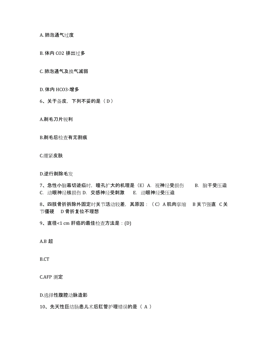 备考2025贵州省余庆县中医院护士招聘模拟试题（含答案）_第2页