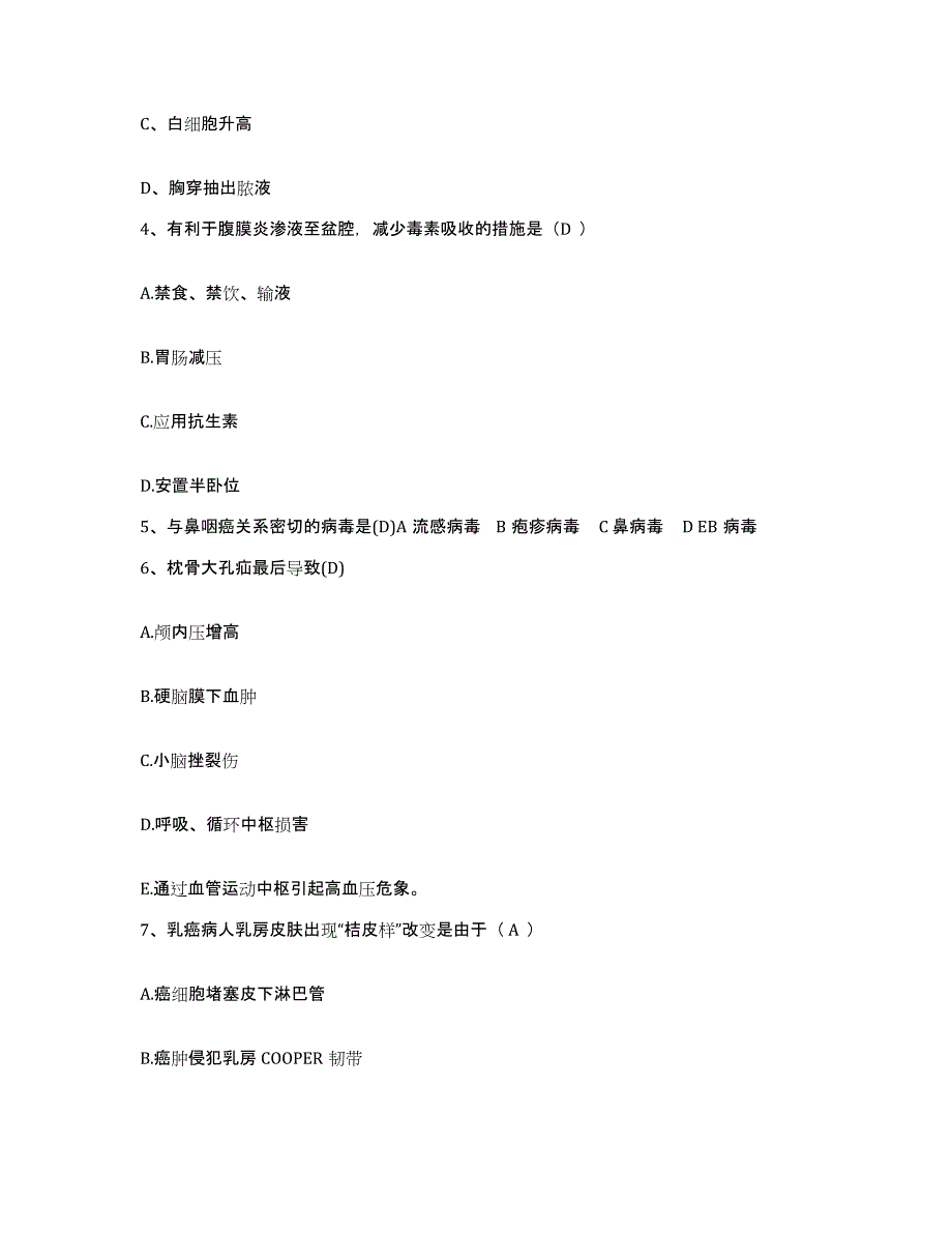 备考2025云南省师宗县中医院护士招聘自测提分题库加答案_第2页