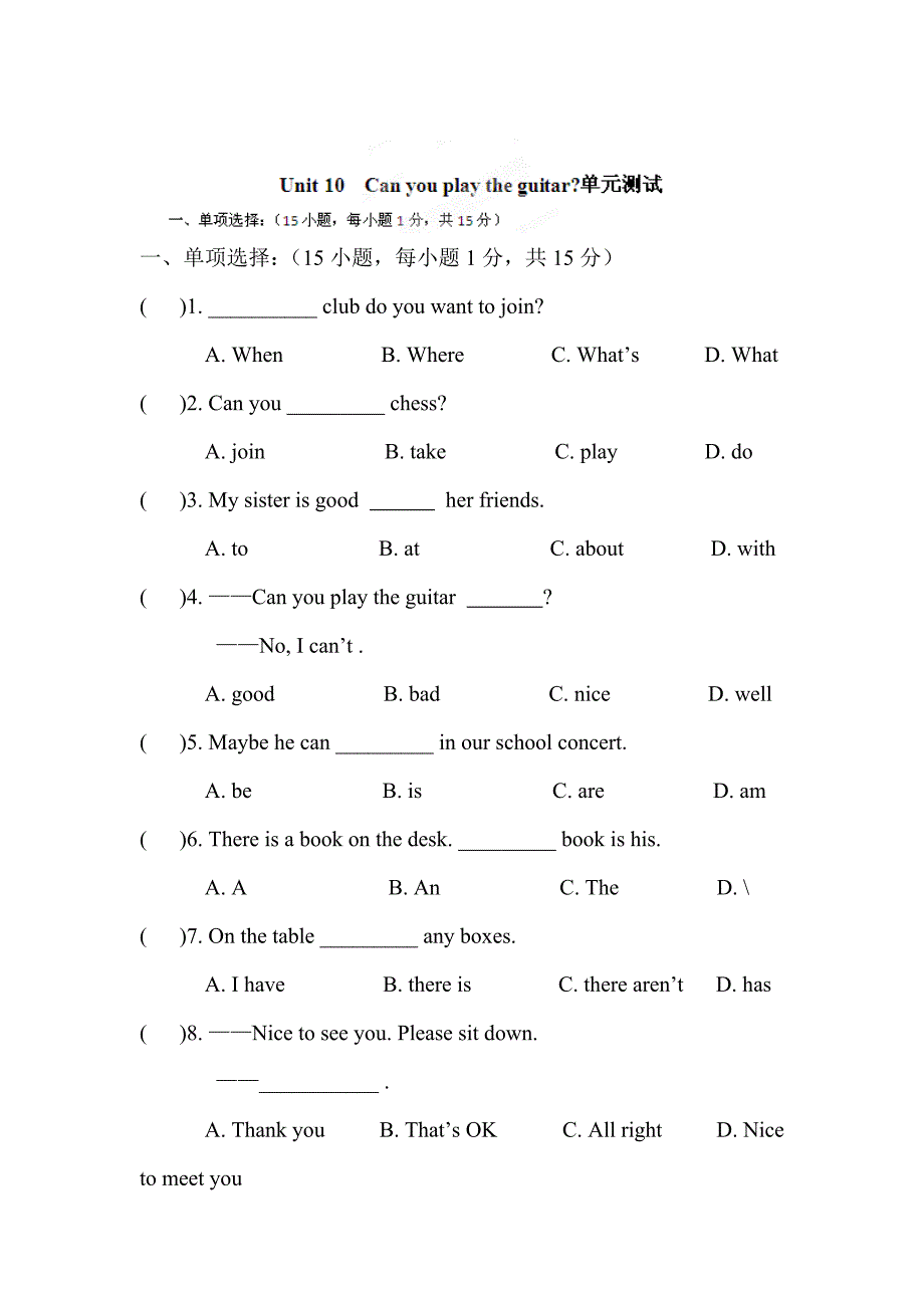 七年级英语上册单元知识点检测题6_第1页