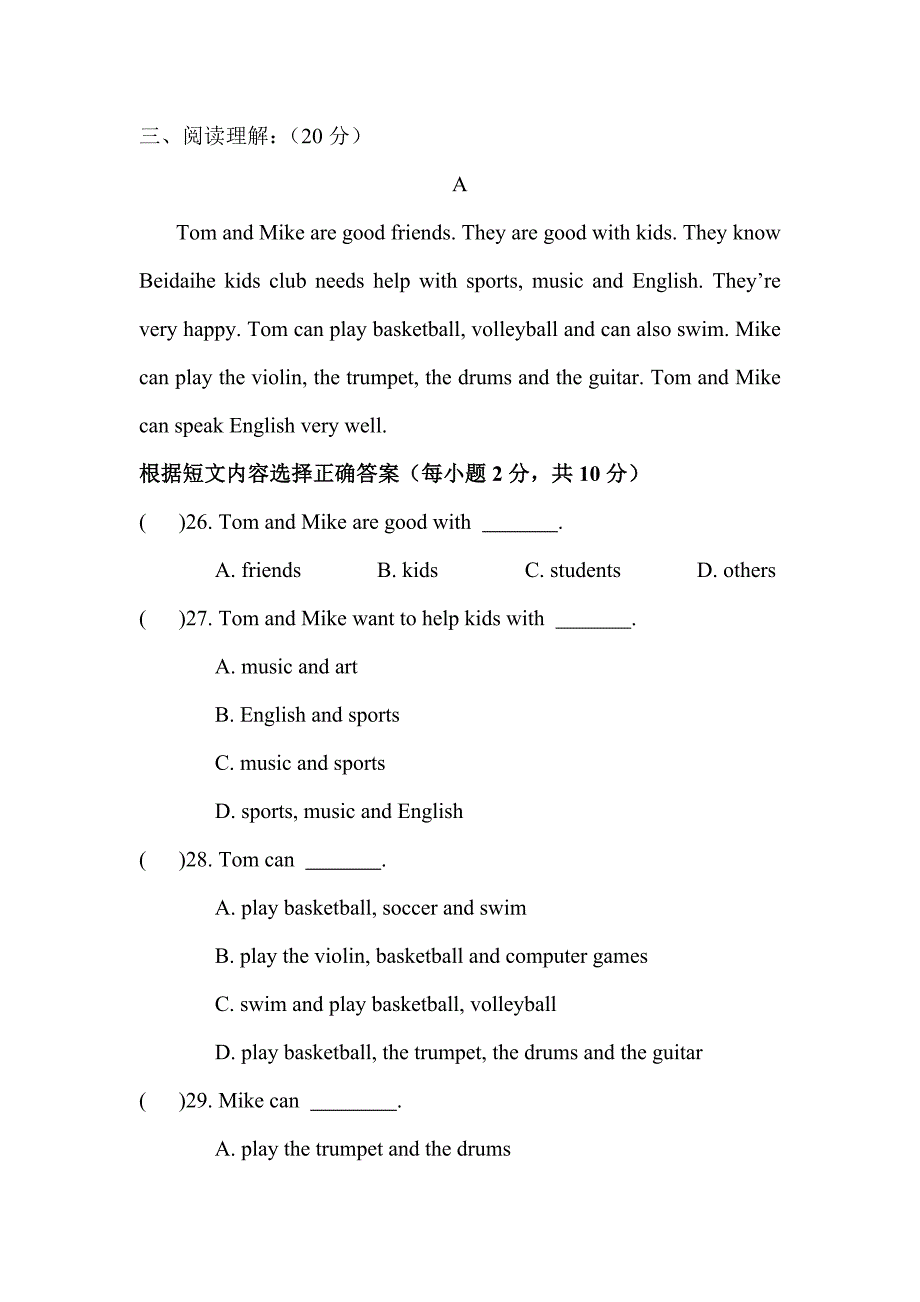 七年级英语上册单元知识点检测题6_第4页