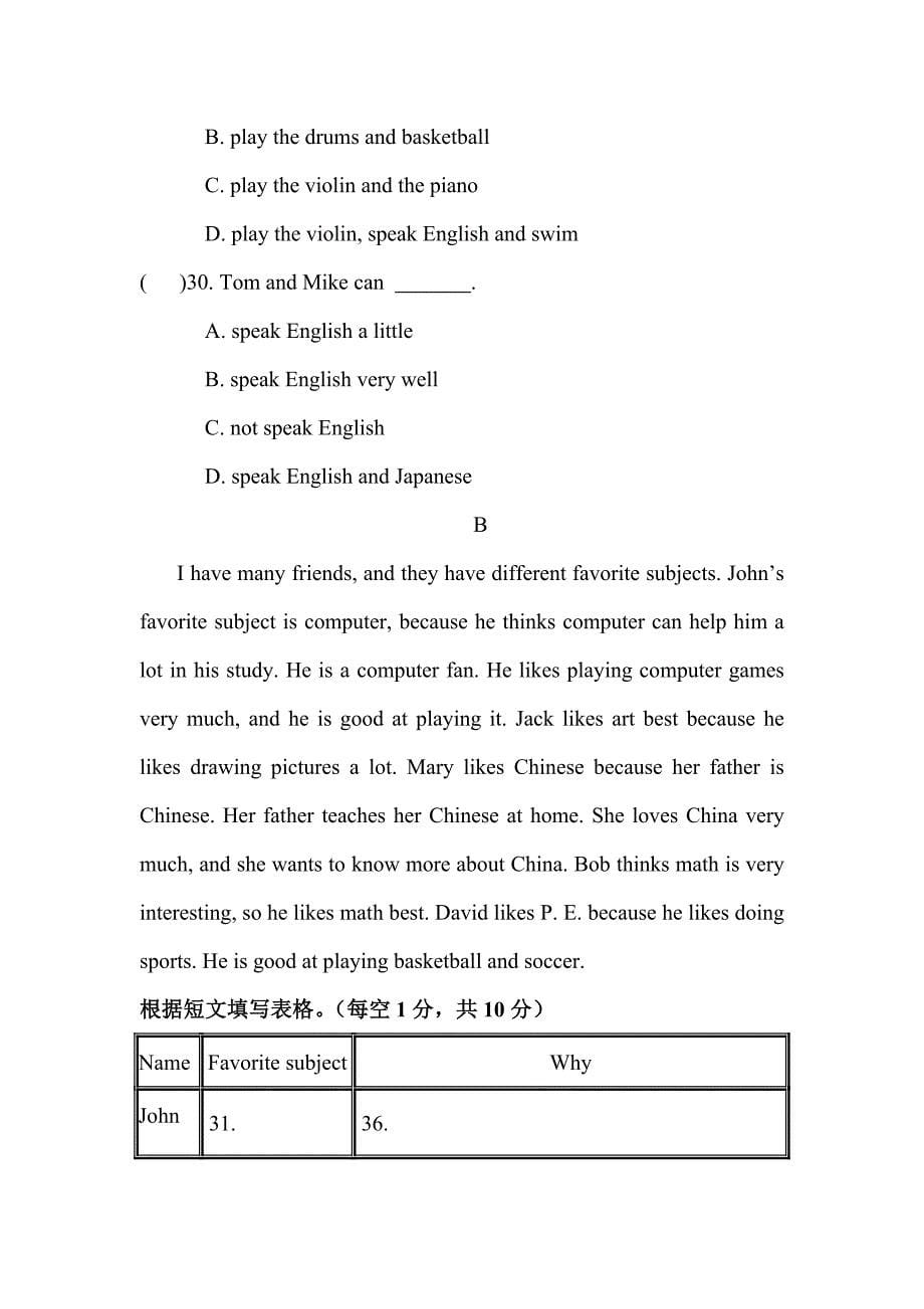 七年级英语上册单元知识点检测题6_第5页