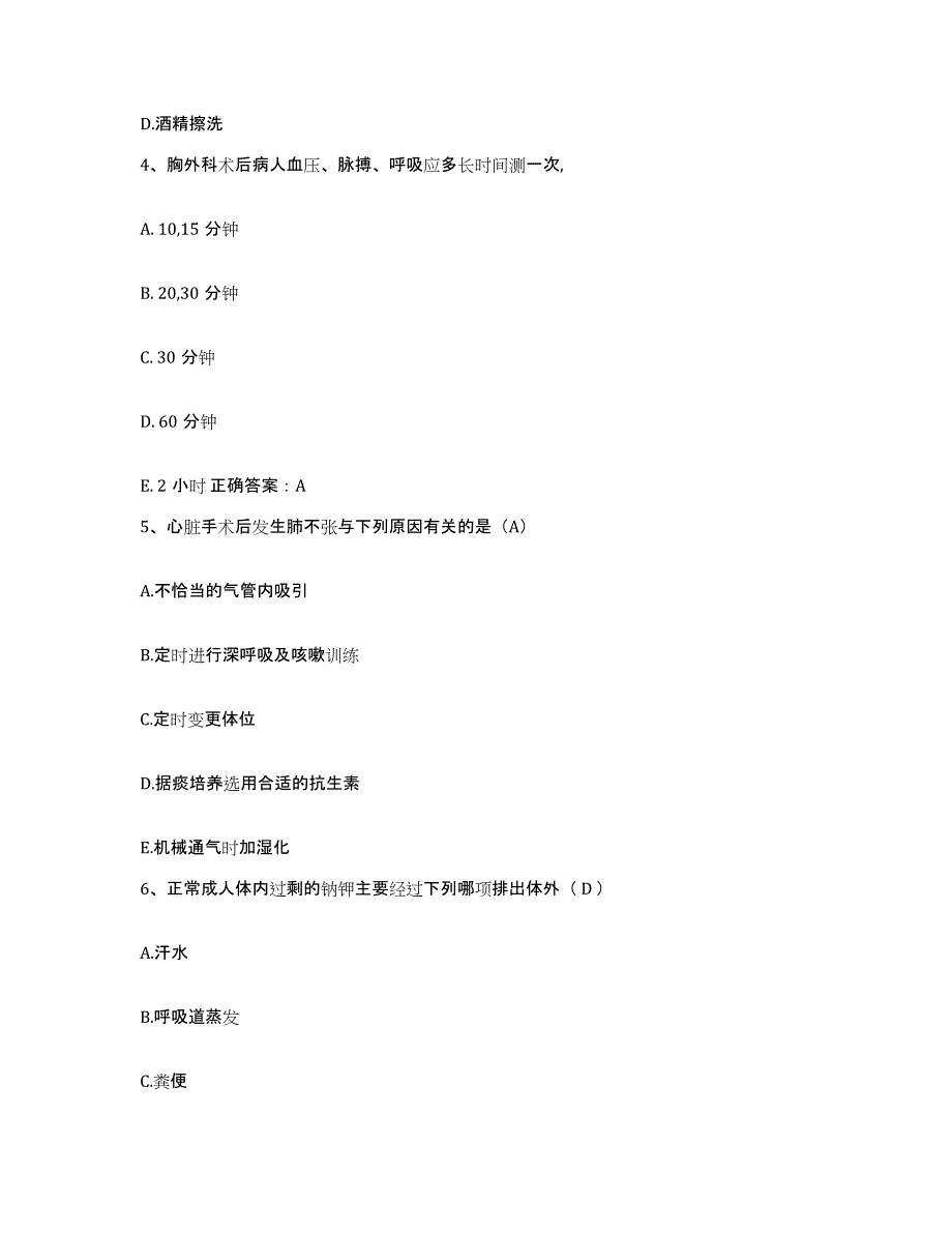 备考2025吉林省吉林市红十字会第一医院护士招聘通关试题库(有答案)_第2页