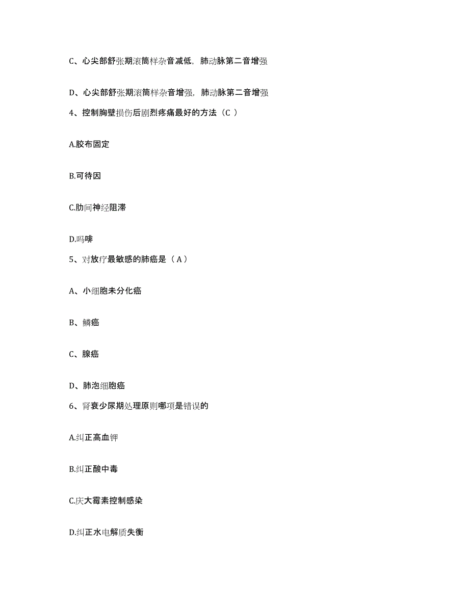 备考2025福建省惠安县惠安紫山医院护士招聘高分通关题型题库附解析答案_第2页