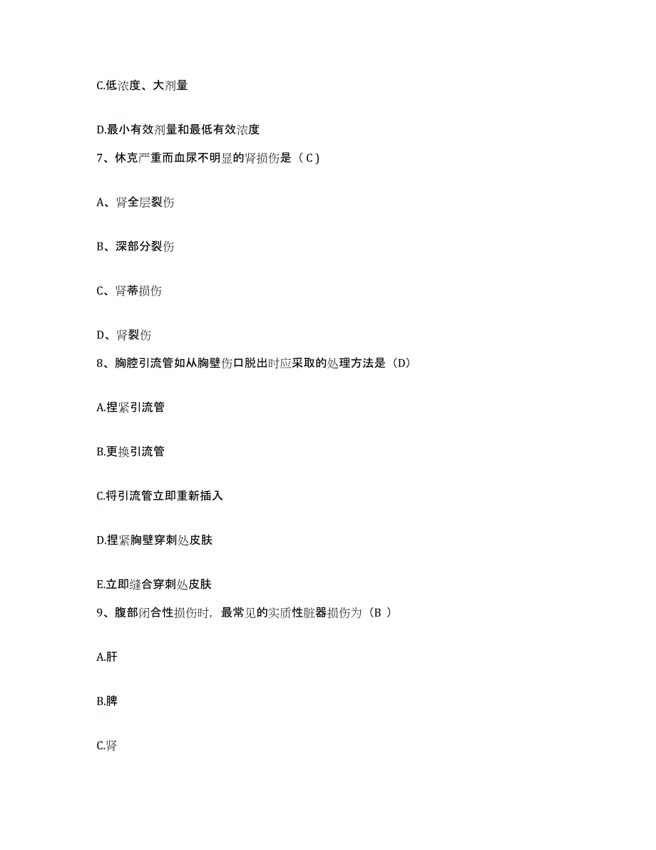 备考2025云南省漾江林业局职工医院护士招聘题库综合试卷B卷附答案_第3页