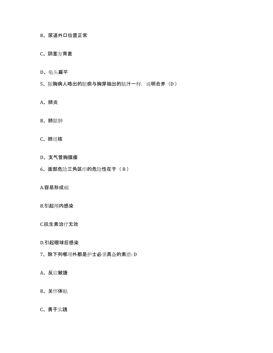 备考2025上海市复旦大学医学院附属华山医院护士招聘自测模拟预测题库_第2页