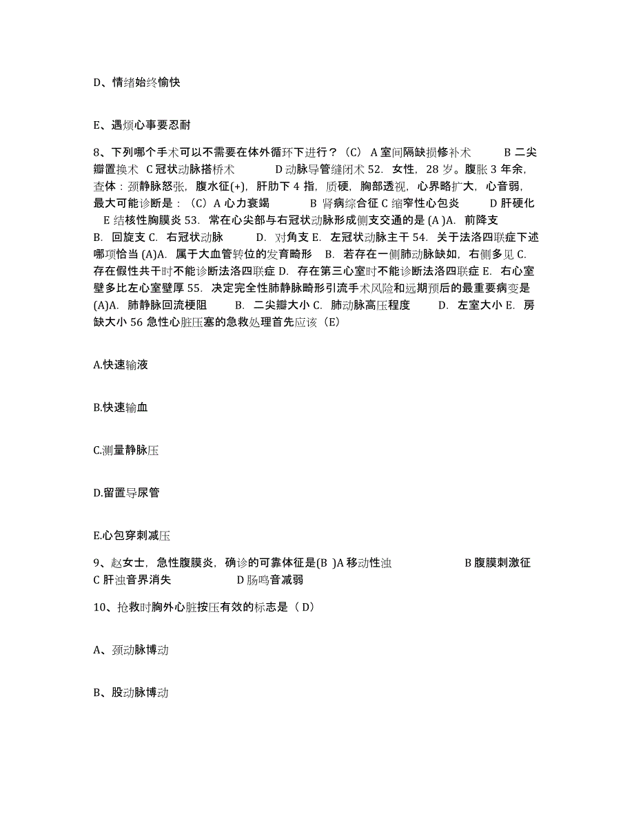 备考2025上海市复旦大学医学院附属华山医院护士招聘自测模拟预测题库_第3页