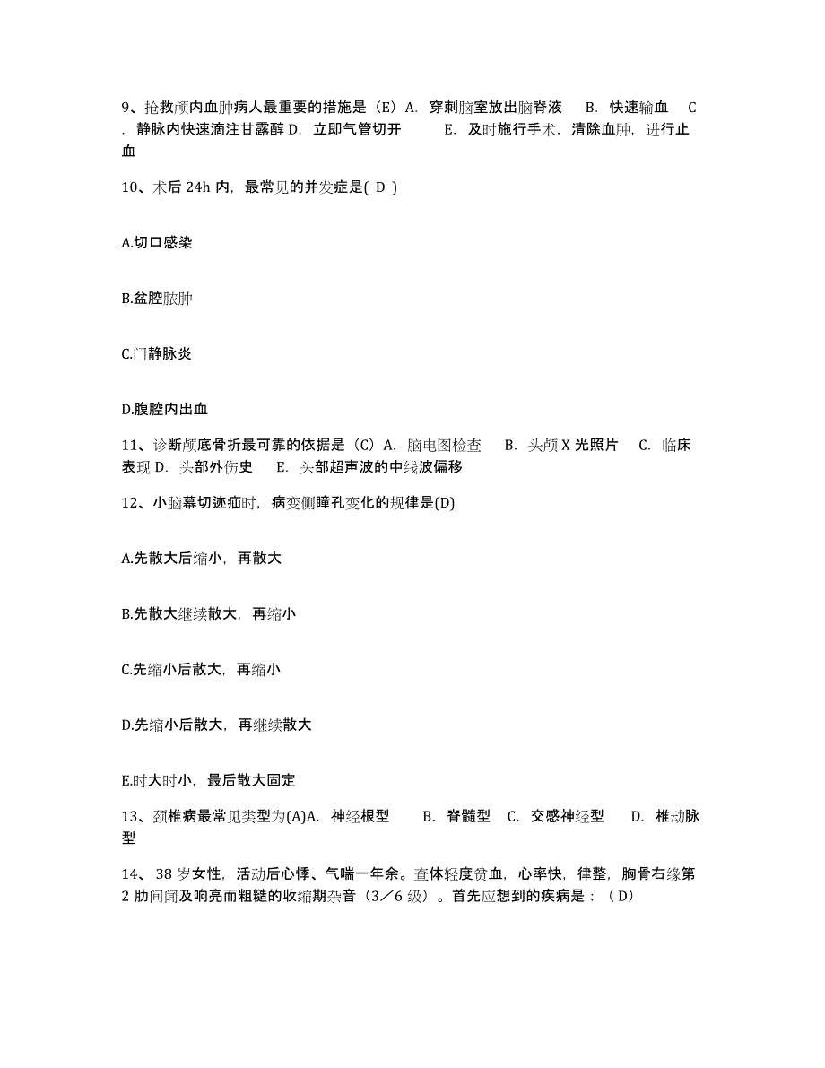 备考2025云南省永善县保健站护士招聘高分通关题型题库附解析答案_第4页