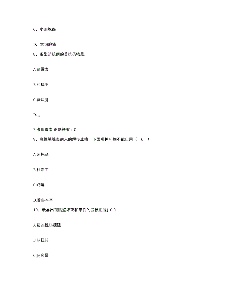 备考2025云南省开远市中医院护士招聘题库练习试卷A卷附答案_第3页