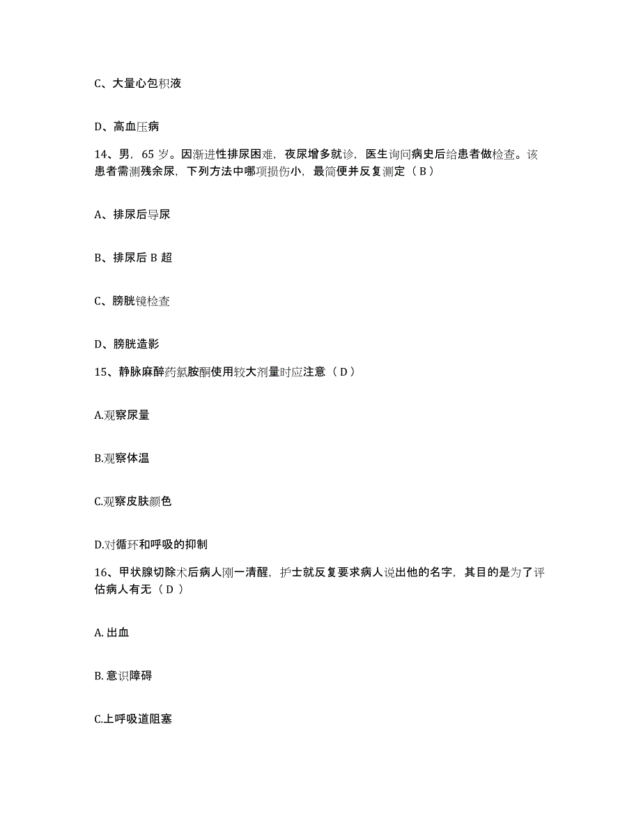 备考2025云南省曲靖市曲靖交通医院护士招聘高分通关题型题库附解析答案_第4页