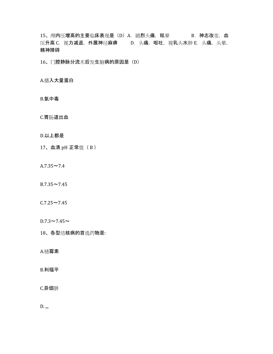 备考2025吉林省和龙市八家子林业局职工医院护士招聘题库综合试卷B卷附答案_第4页