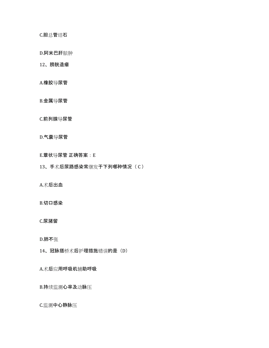 备考2025云南省昆明市云南妇科泌尿专科医院护士招聘全真模拟考试试卷B卷含答案_第4页