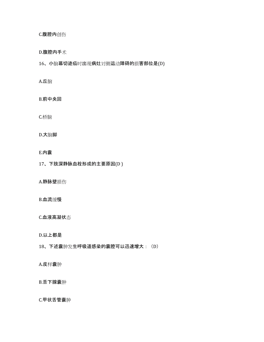 备考2025福建省连城县中医院护士招聘通关提分题库及完整答案_第4页