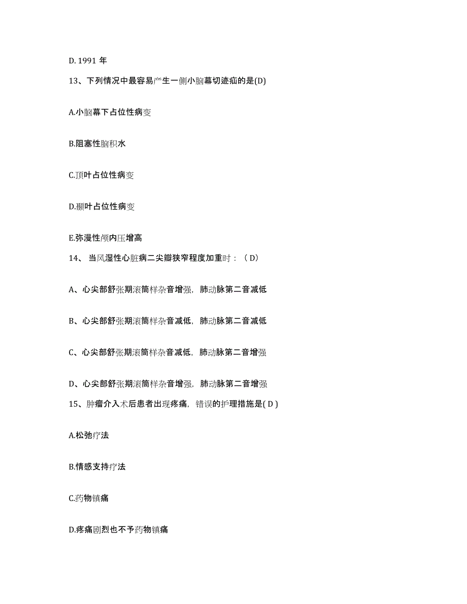 备考2025云南省漾濞县中医院护士招聘高分通关题库A4可打印版_第4页