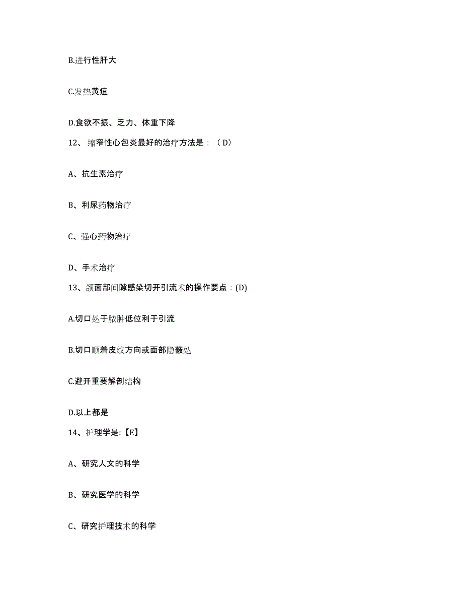 备考2025云南省昆明市延安医院分院护士招聘通关提分题库(考点梳理)_第4页