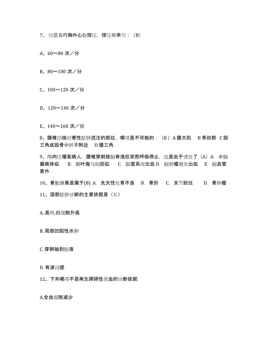 备考2025福建省南安市海都医院护士招聘能力提升试卷B卷附答案_第3页