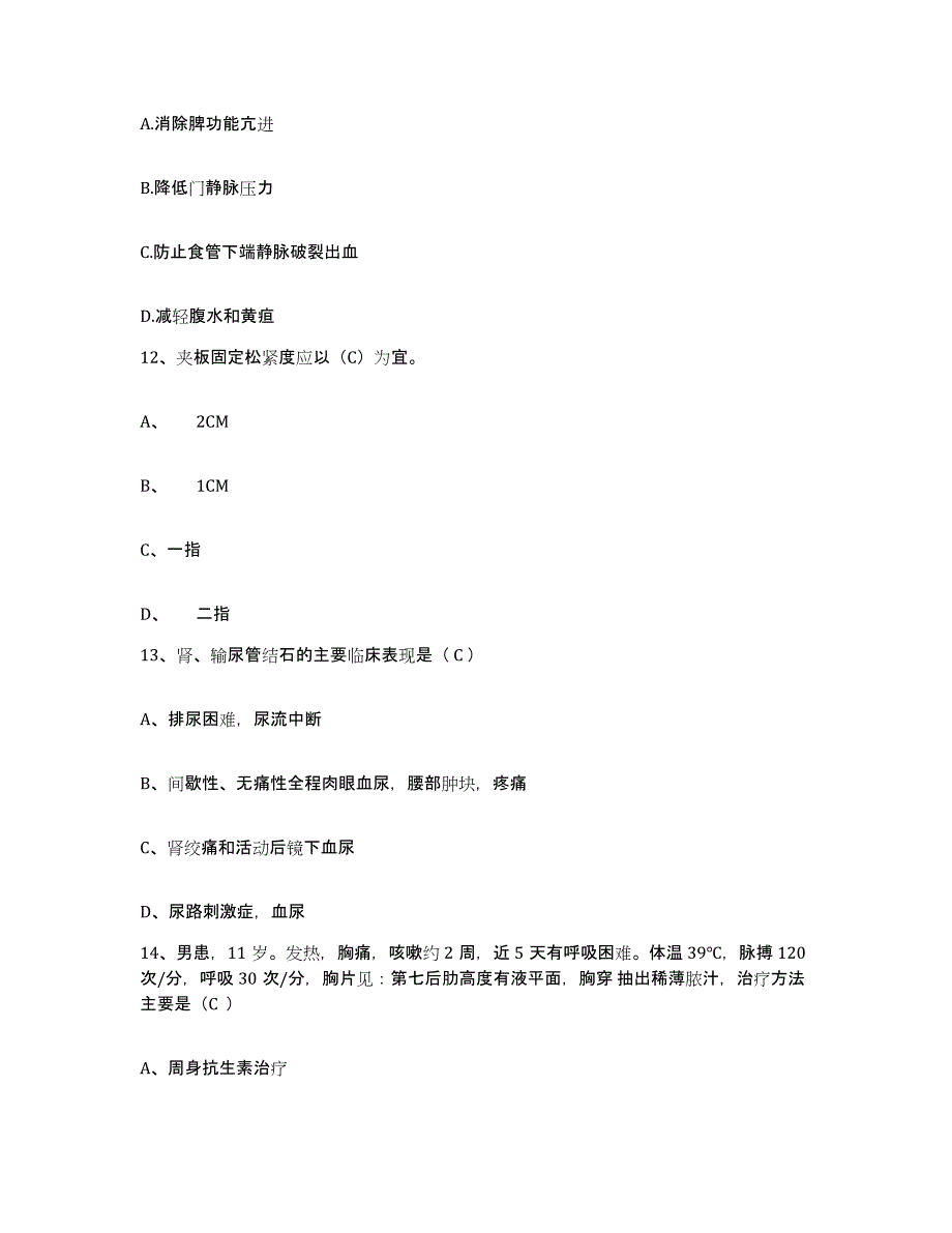 备考2025吉林省四平市骨质增生病医院护士招聘题库综合试卷B卷附答案_第4页