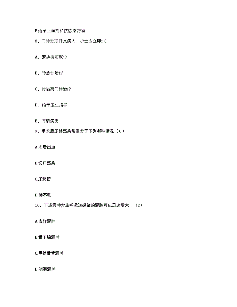 备考2025福建省厦门市思明区妇产医院护士招聘真题附答案_第3页