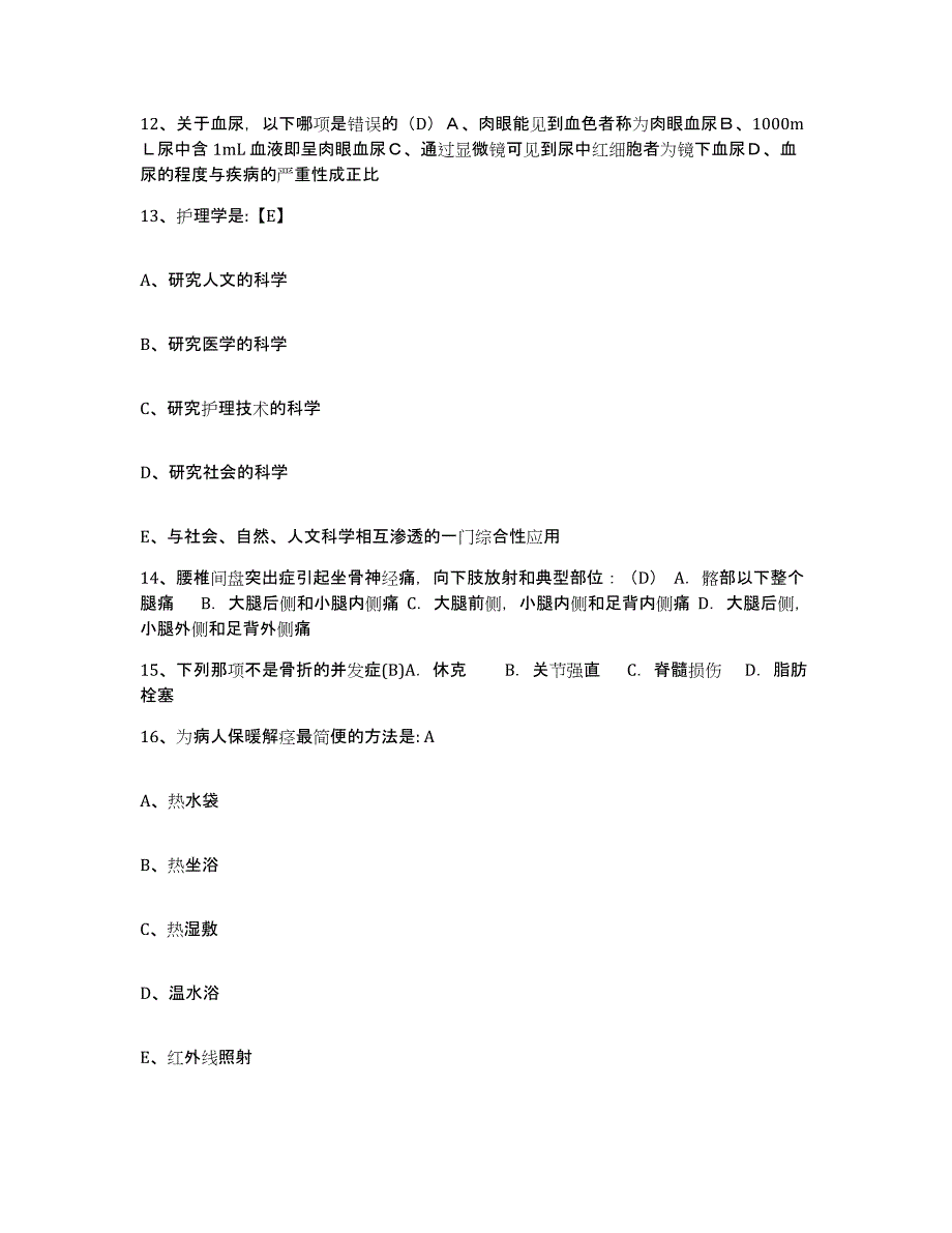 备考2025贵州省贵定县人民医院护士招聘通关考试题库带答案解析_第4页