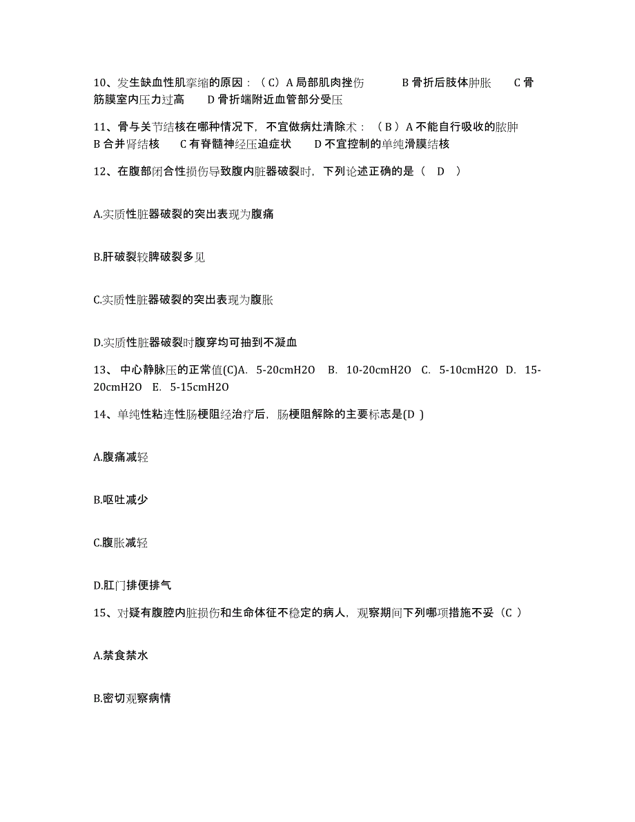 备考2025贵州省六盘水市水城钢铁集团公司总医院护士招聘题库综合试卷A卷附答案_第3页