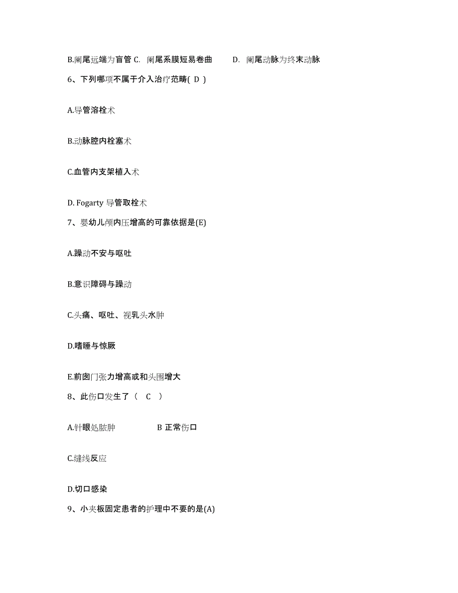 备考2025云南省永胜县妇幼保健院护士招聘每日一练试卷A卷含答案_第2页