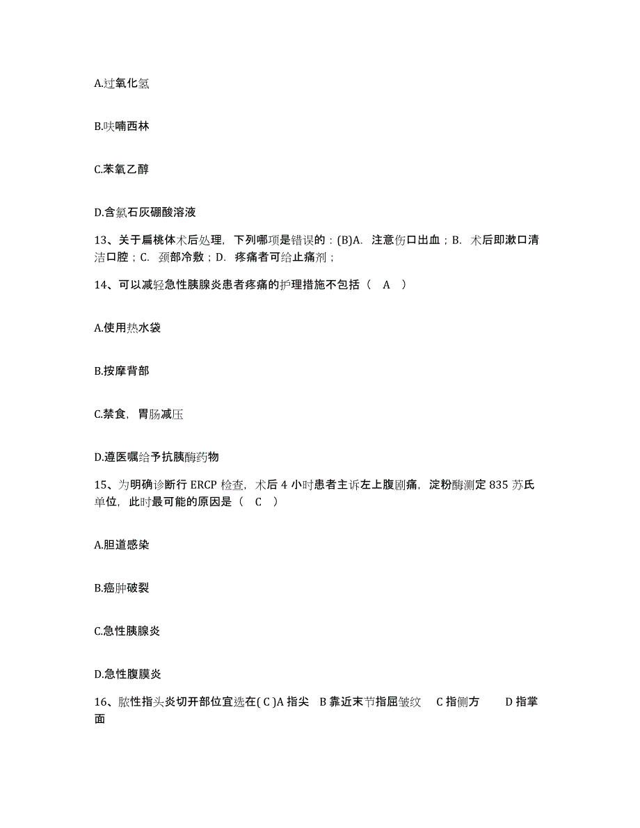 备考2025云南省永胜县妇幼保健院护士招聘每日一练试卷A卷含答案_第4页