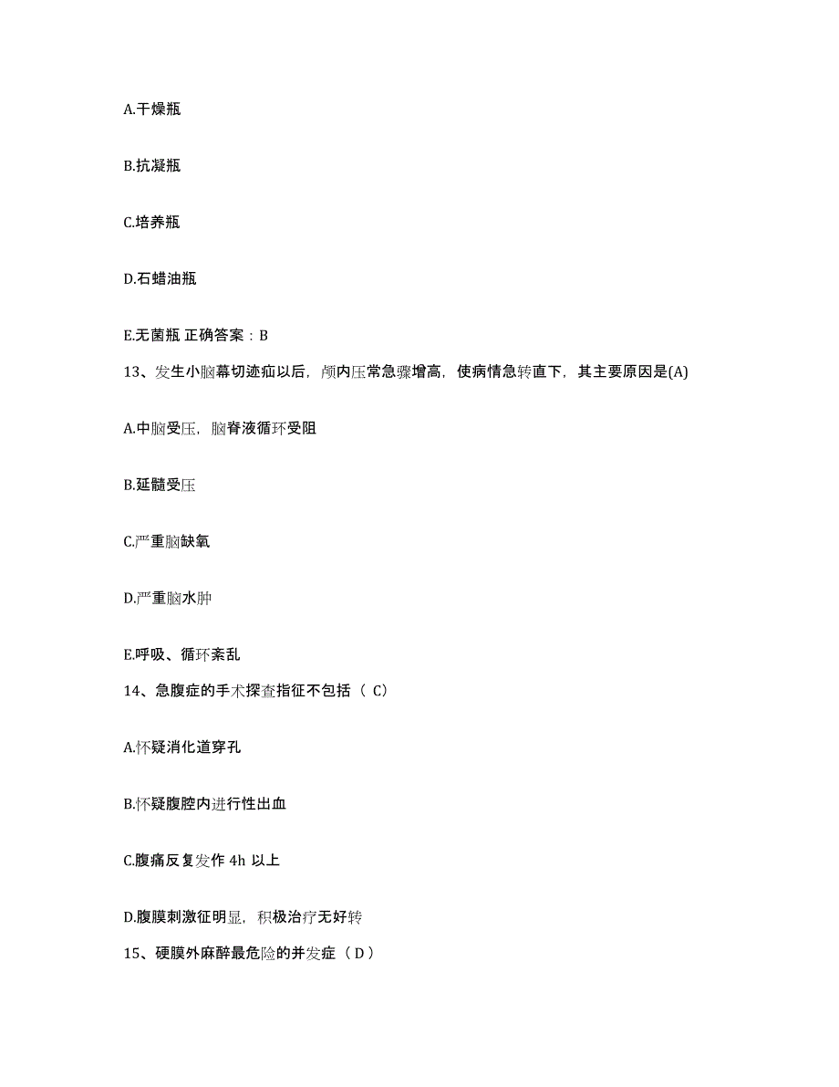 备考2025贵州省六盘水市人民医院护士招聘能力测试试卷B卷附答案_第4页