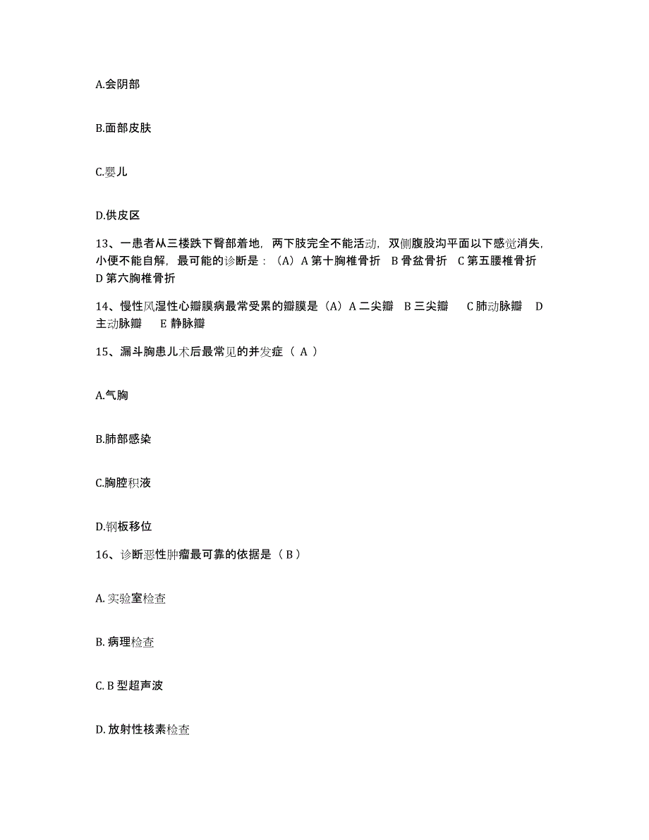 备考2025甘肃省金昌市第二人民医院护士招聘能力检测试卷A卷附答案_第4页