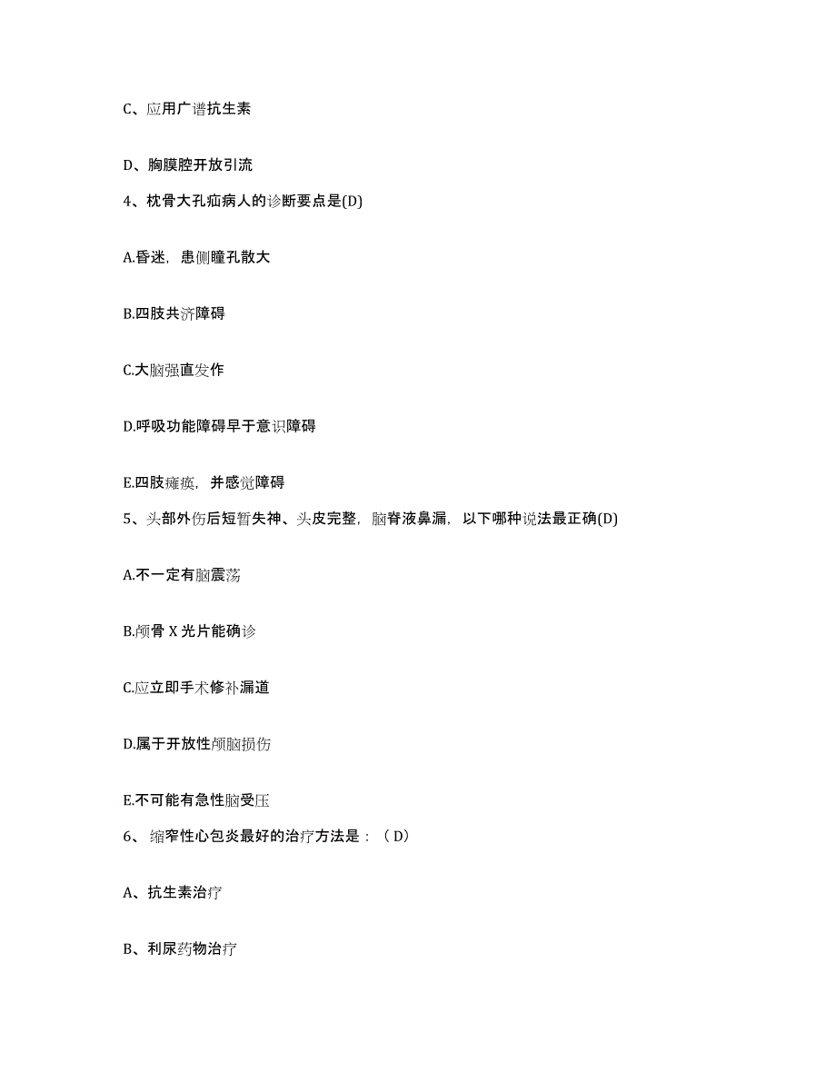 备考2025云南省昆明市延安医院护士招聘自测提分题库加答案_第2页