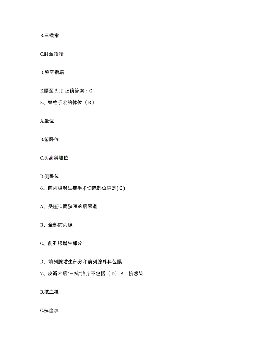 备考2025贵州省贵定县人民医院护士招聘综合检测试卷B卷含答案_第2页